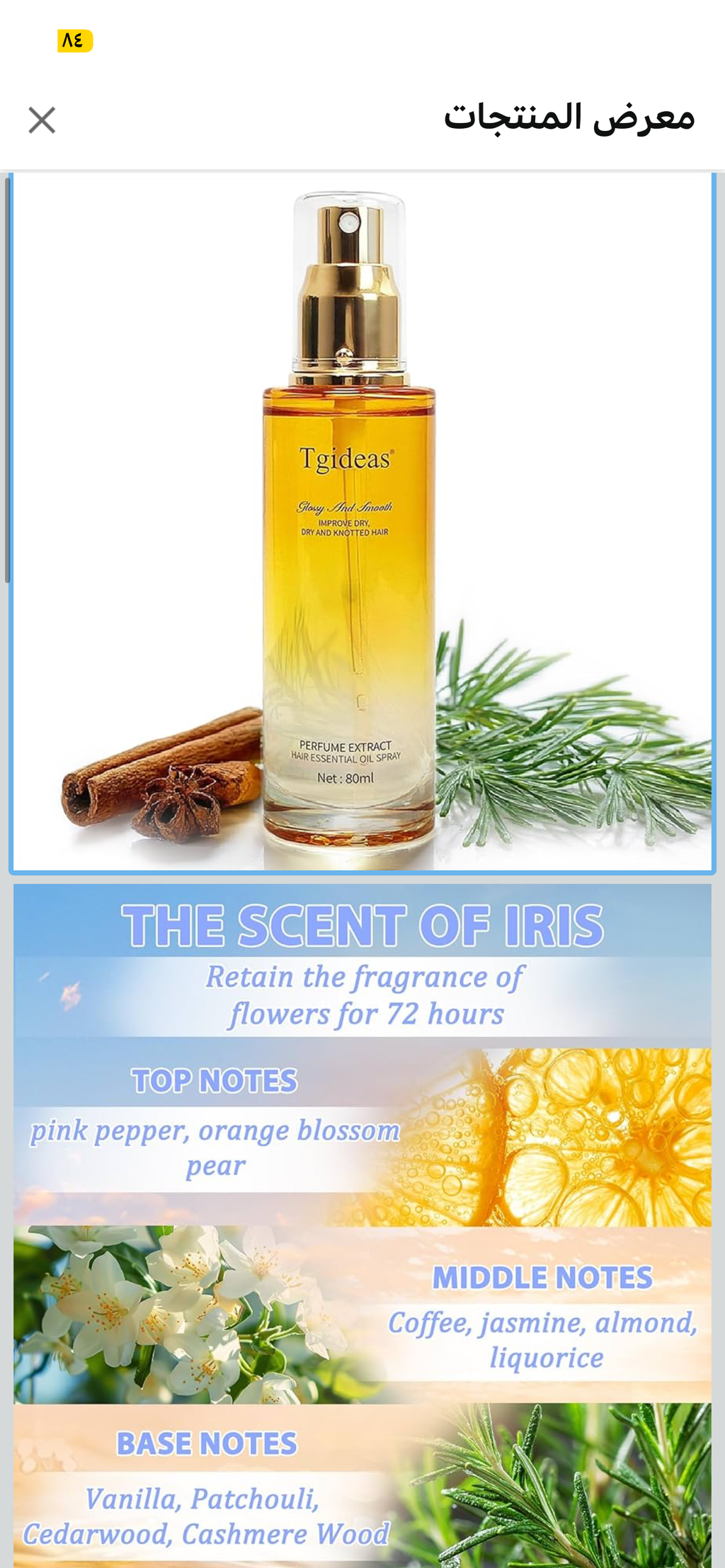 Household Portable Perfume Smoothing Hair Care Essential Oil Spray